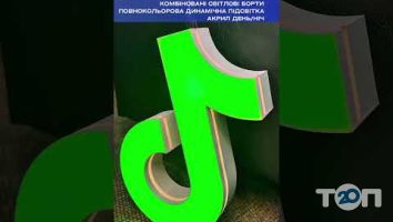 АртВіжн, рекламне агентство м. Вінниця