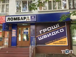 Скарбниця Чернівці фото