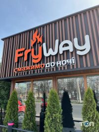FryWay, ресторан фото