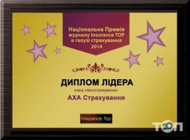 АХА Страхування СК Кривий Ріг фото