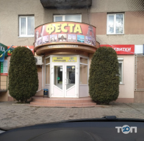 Фесту, туристичне агентство фото