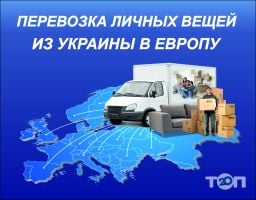 Mmtrans, міжнародні вантажні перевезення фото