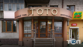 Тото, центр коррекции фигуры фото