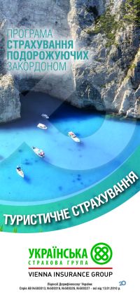 УСГ отзывы фото