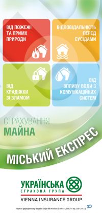 Страхование УСГ фото