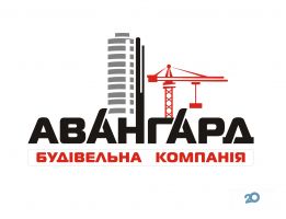 Авангард, будівельна компанія фото