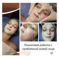 Cosmetology Одеса фото