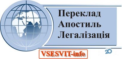 Всесвит-инфо, центр переводов - фото 9