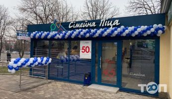 Сімейна піца, піцерія фото