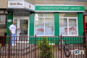 Gold Dent, стоматологія фото