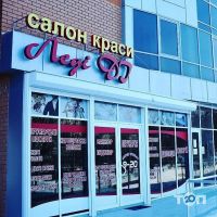 LadyDi Чернівці фото