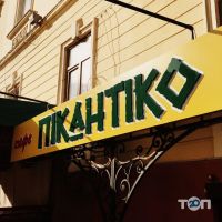 Пікантіко, пивний ресторан фото