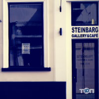 Штейнберг, галерея-кафе фото