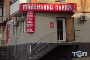 Маленький Париж Кривий Ріг фото