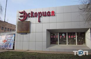 Эскориал, спортивно-развлекательный комплекс фото