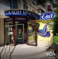 Ева Кривой Рог фото