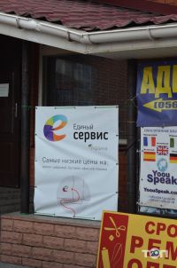 Єдиний Сервіс, ремонт комп'ютерної техніки фото