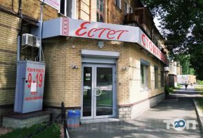 Естет-стоматологія, стоматологічна клініка фото