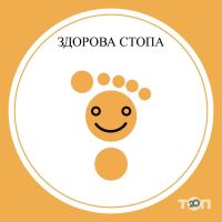 Здорова стопа, ортопедичний салон фото