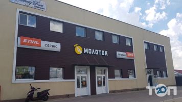 Молоток, специализированный магазин фото