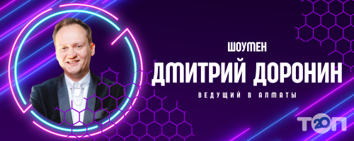 Дмитрий Доронин фото