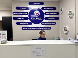 відгуки про ЮСМЕД фото