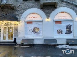 Сoffeum, магазин кофе и кофеварок фото