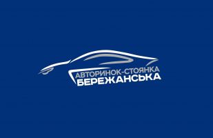 Авторинок на Бережанській фото