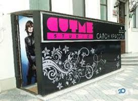 Cutme Studio, салон краси фото