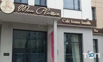 Mon Plaisir, семейный ресторан фото
