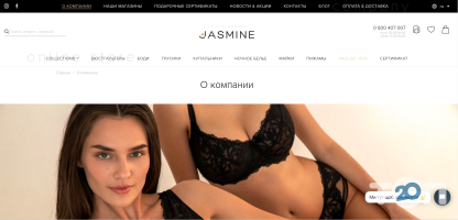 Jasmine, продаж жіночої нижньої білизни фото