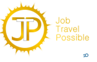 Job Travel Possible, агентство з працевлаштування фото