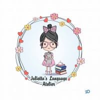 Julietta's Language Atelier, ательє іноземних мов фото