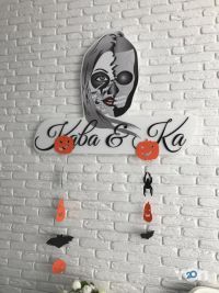 відгуки про Kaba&Ka фото