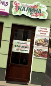 Калина, кафе украинской кухни фото
