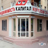 відгуки про Капітал фото