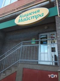 Кишеня майстра, будівельний магазин Кишеня майстра, будівельний магазин фото