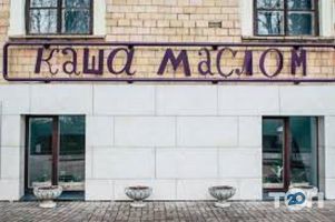 відгуки про Каша Маслом фото