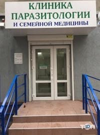 Клиника паразитологии Одесса фото