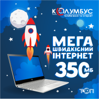 Колумбус отзывы Колумбус отзывы фото