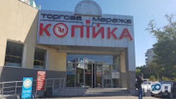 відгуки про Копійка фото