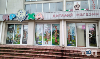 Kidbutik Ровно фото