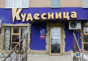 відгуки про Кудесниця фото