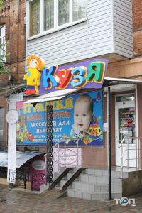 Кузя, детский магазин фото