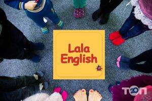 Lala English, авторська методика вивчення англійської фото