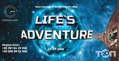 Life's adventure, англоязычный выездной лагерь фото
