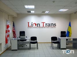 Lion Trans, транспортная компания фото