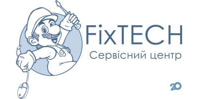 FixTech, сервисный центр по ремонту компьютерной и бытовой техники фото