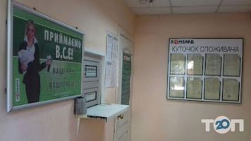 Умкв и компанія, мережа ломбардів фото