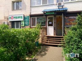 Ломбарды Умкв и ко фото